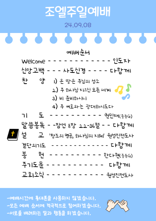 [크기변환]0908주보_01.png